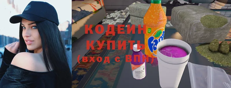 Codein Purple Drank  наркошоп  Алзамай 