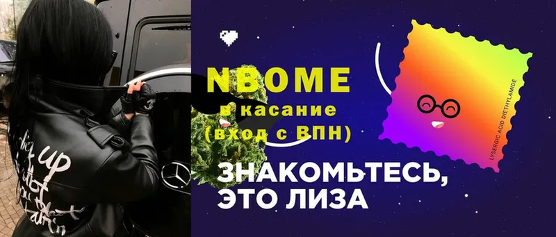 магазин  наркотиков  Алзамай  Марки NBOMe 1,8мг 